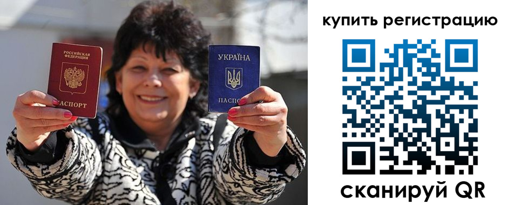 временная регистрация в квартире в Стерлитамаке