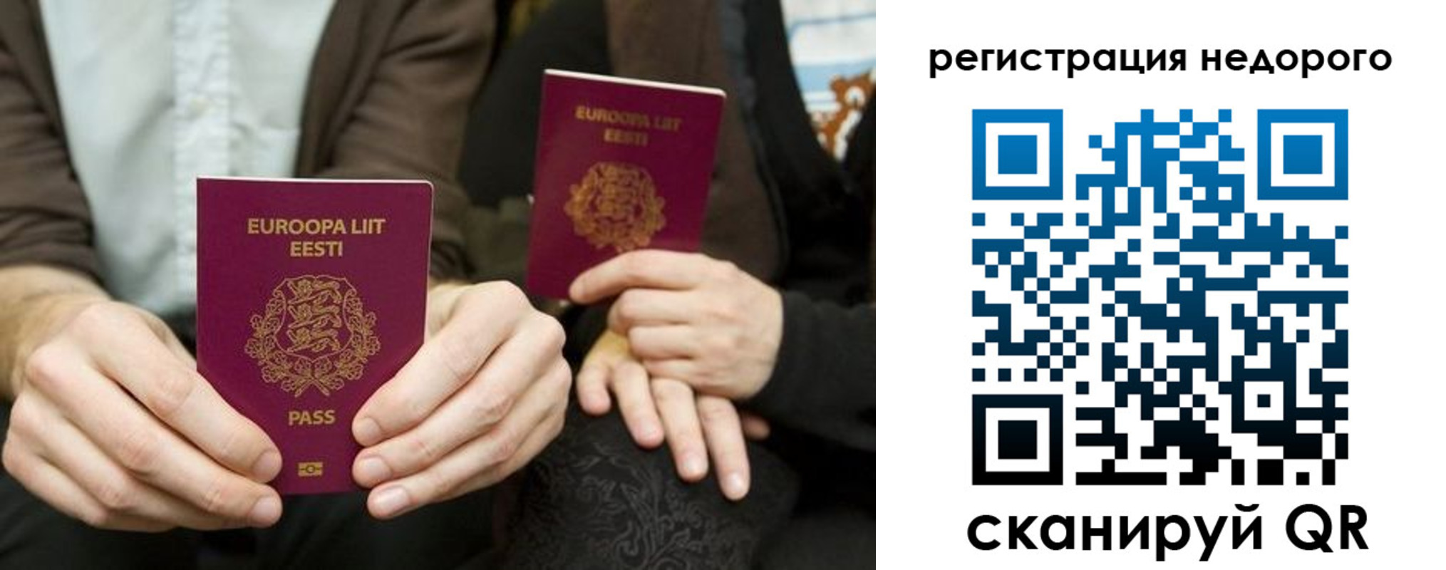 прописка штамп в Стерлитамаке